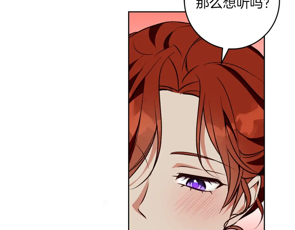 Winter Wolf 第56话 保安大人！ 第46页