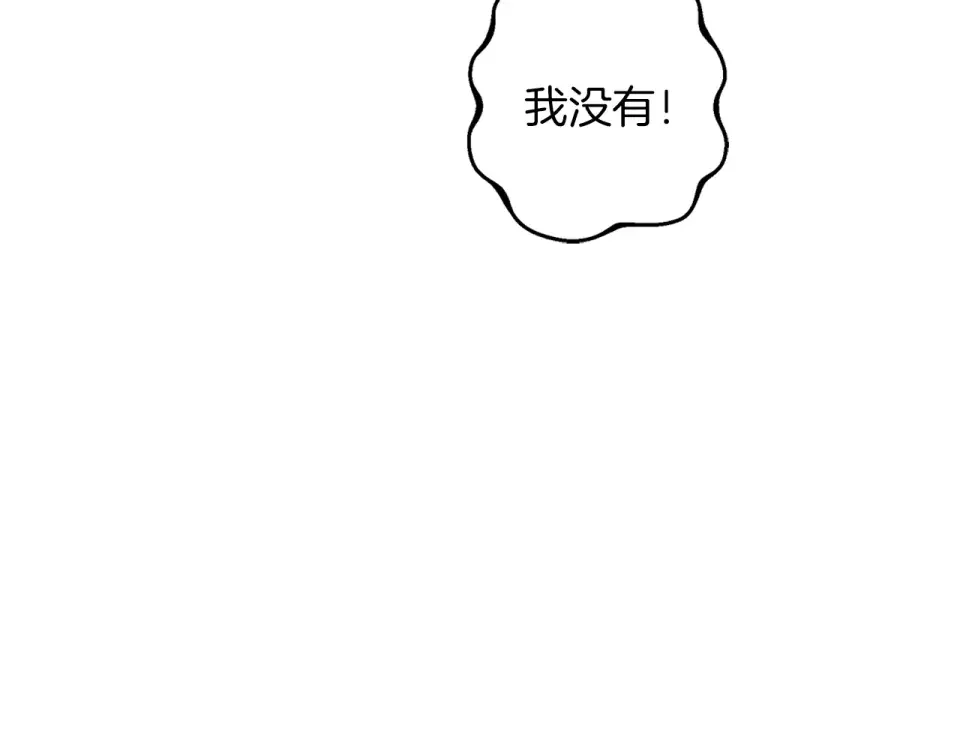 Winter Wolf 第56话 保安大人！ 第120页