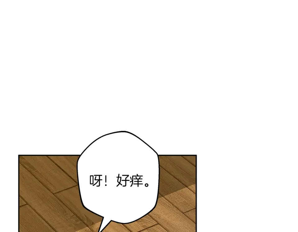 Winter Wolf 第56话 保安大人！ 第57页