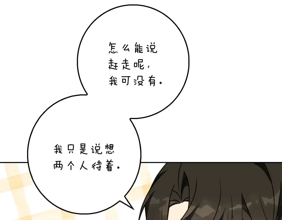 Winter Wolf 第56话 保安大人！ 第163页