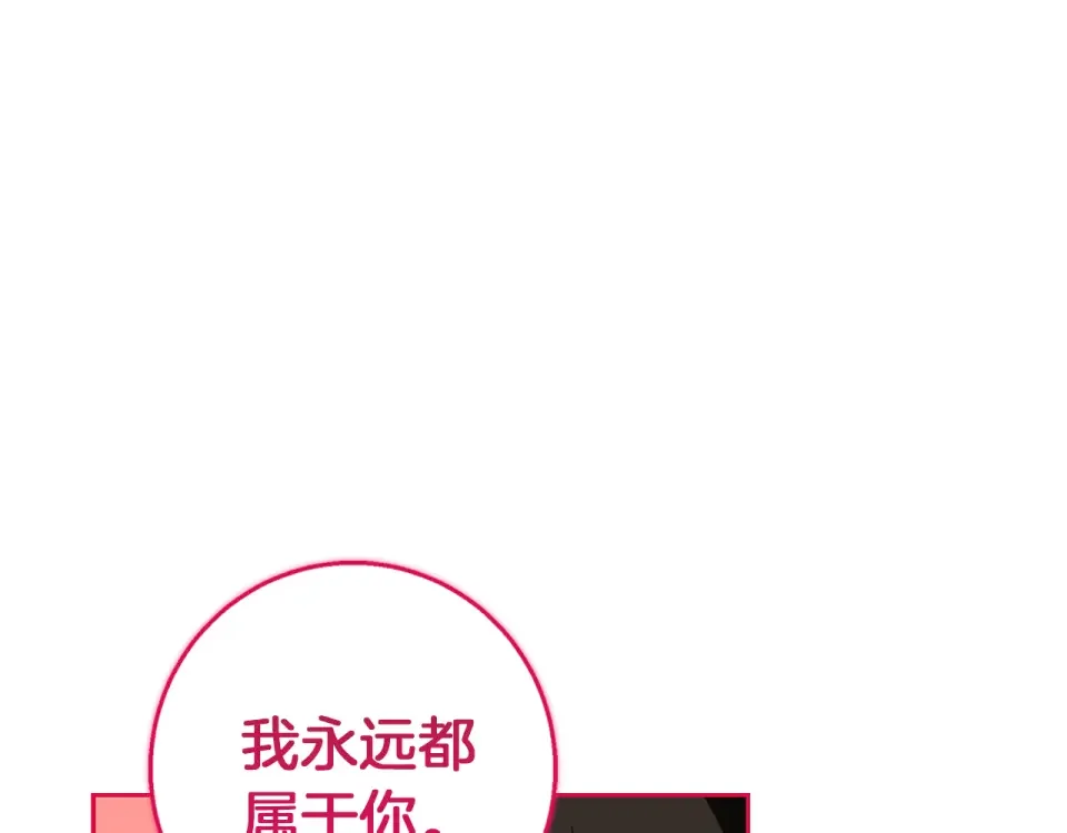 Winter Wolf 第56话 保安大人！ 第64页