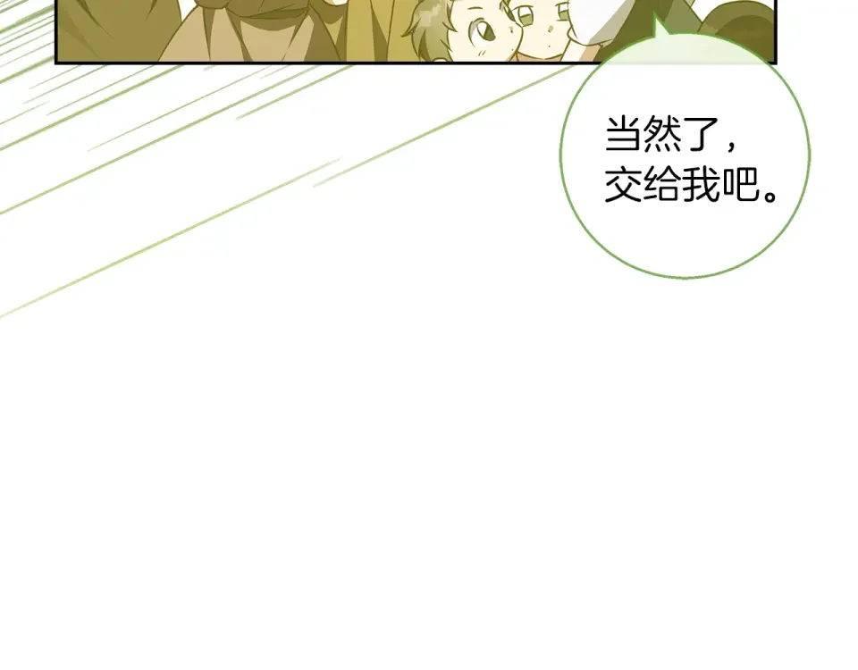 Winter Wolf 第56话 保安大人！ 第139页
