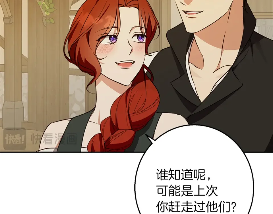 Winter Wolf 第56话 保安大人！ 第161页