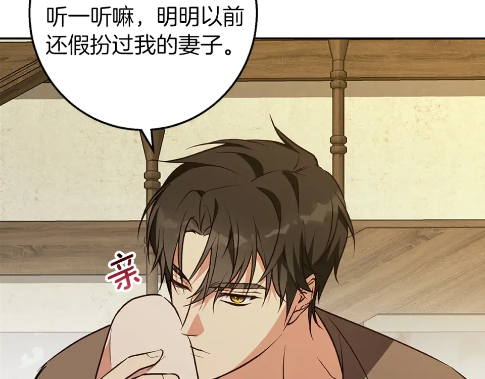 Winter Wolf 第56话 保安大人！ 第43页