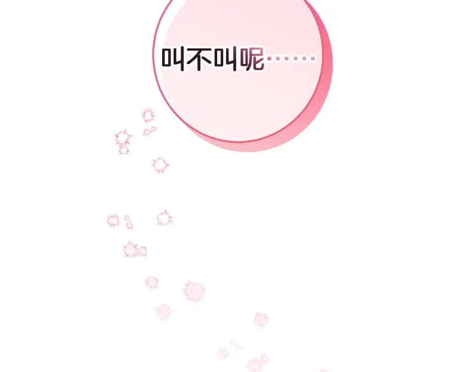 Winter Wolf 第56话 保安大人！ 第48页