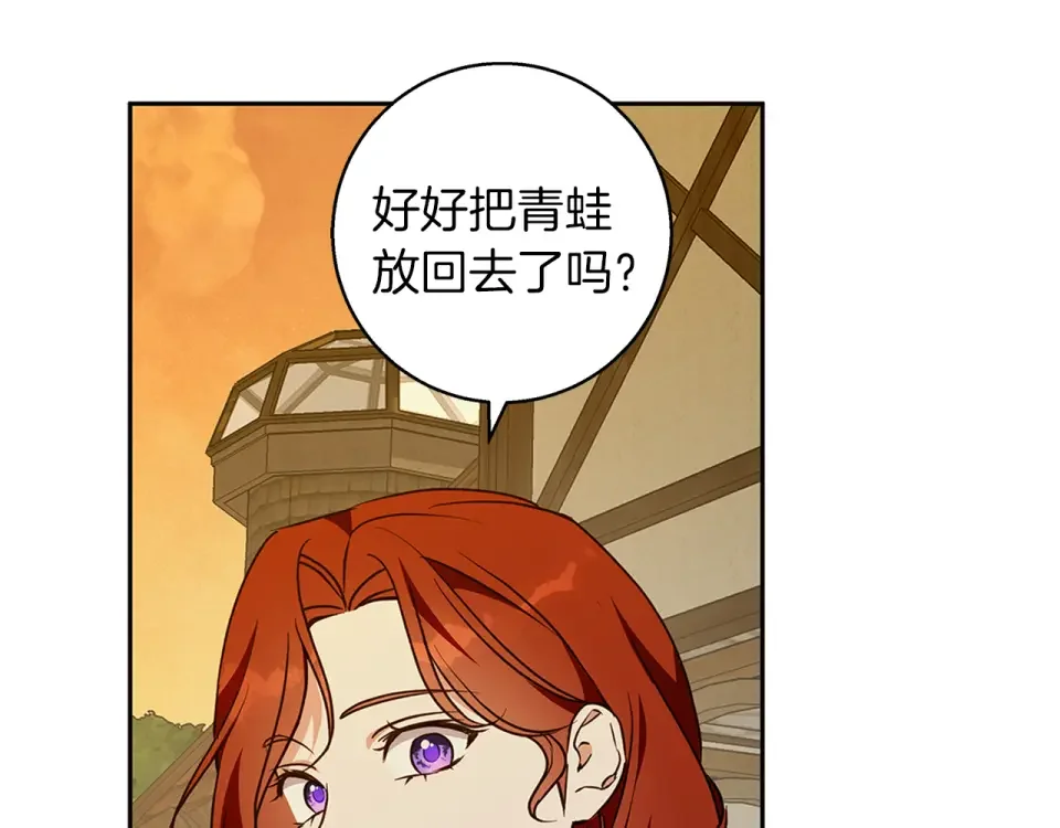 Winter Wolf 第56话 保安大人！ 第146页