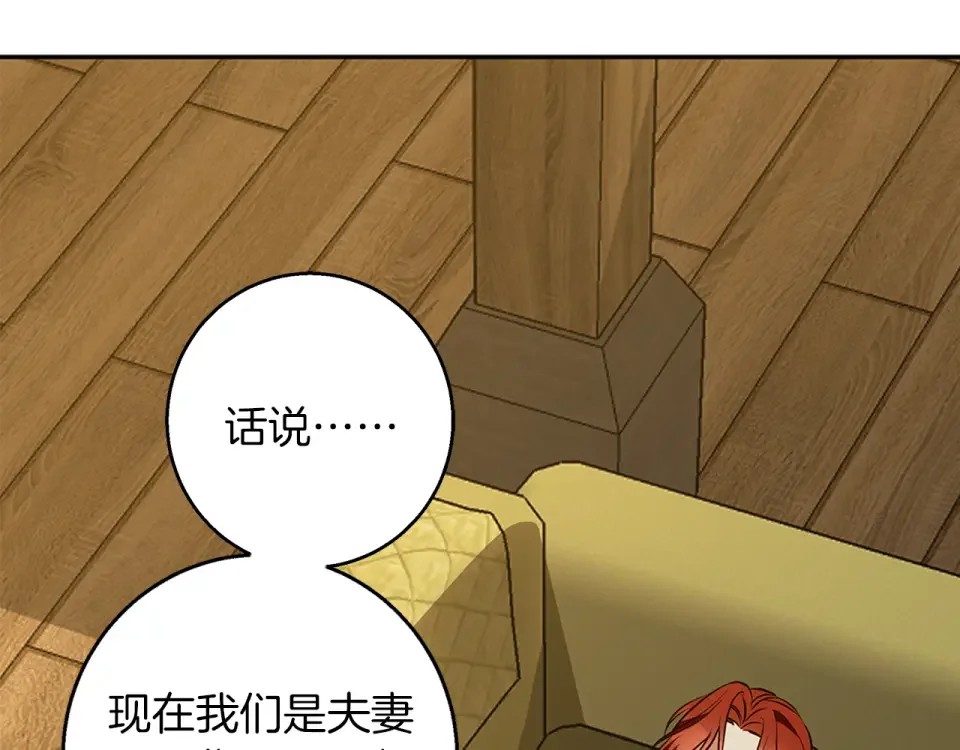 Winter Wolf 第56话 保安大人！ 第39页