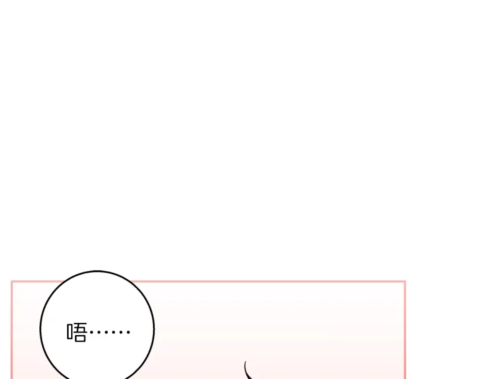 Winter Wolf 第56话 保安大人！ 第68页