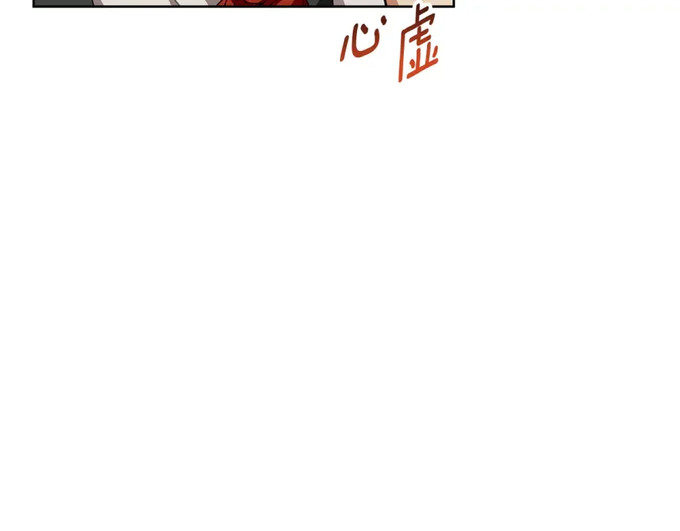 Winter Wolf 第56话 保安大人！ 第109页