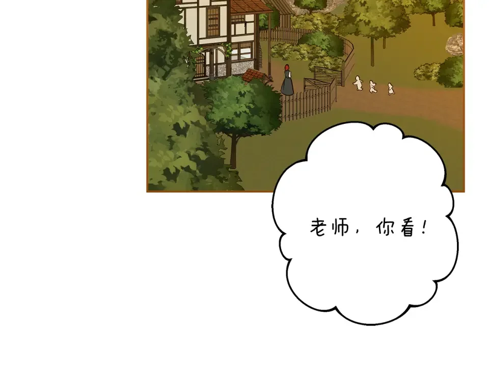 Winter Wolf 第56话 保安大人！ 第101页