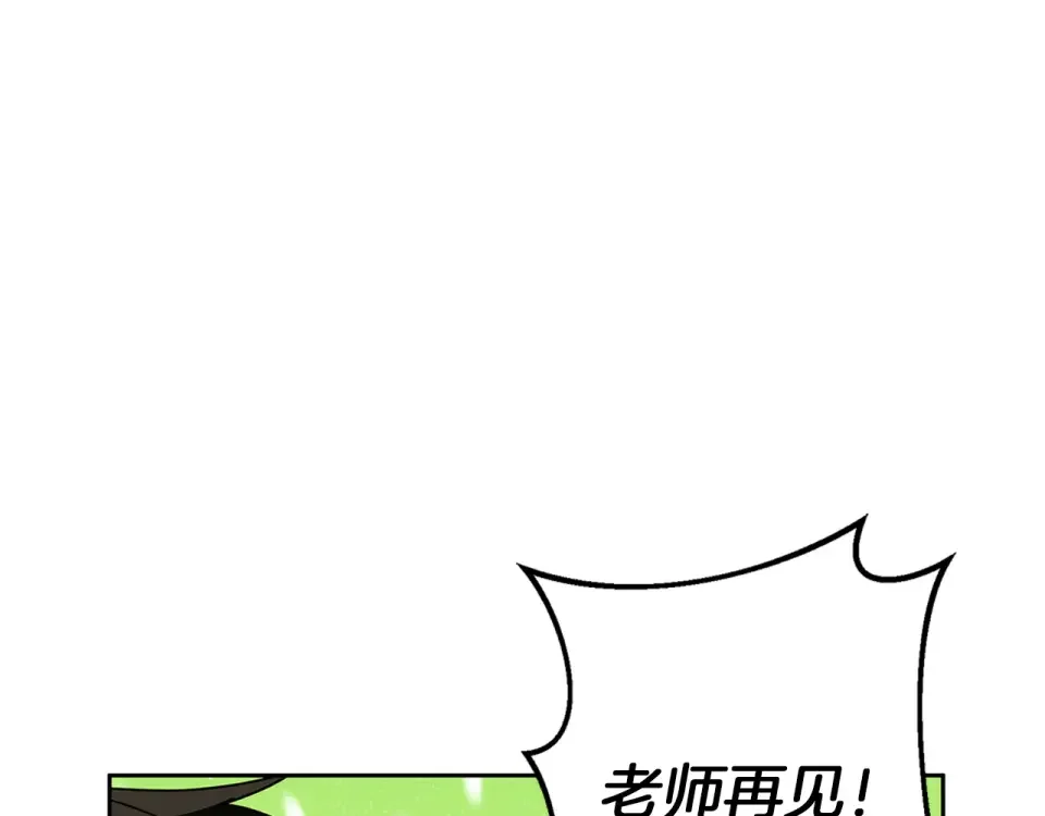 Winter Wolf 第56话 保安大人！ 第155页