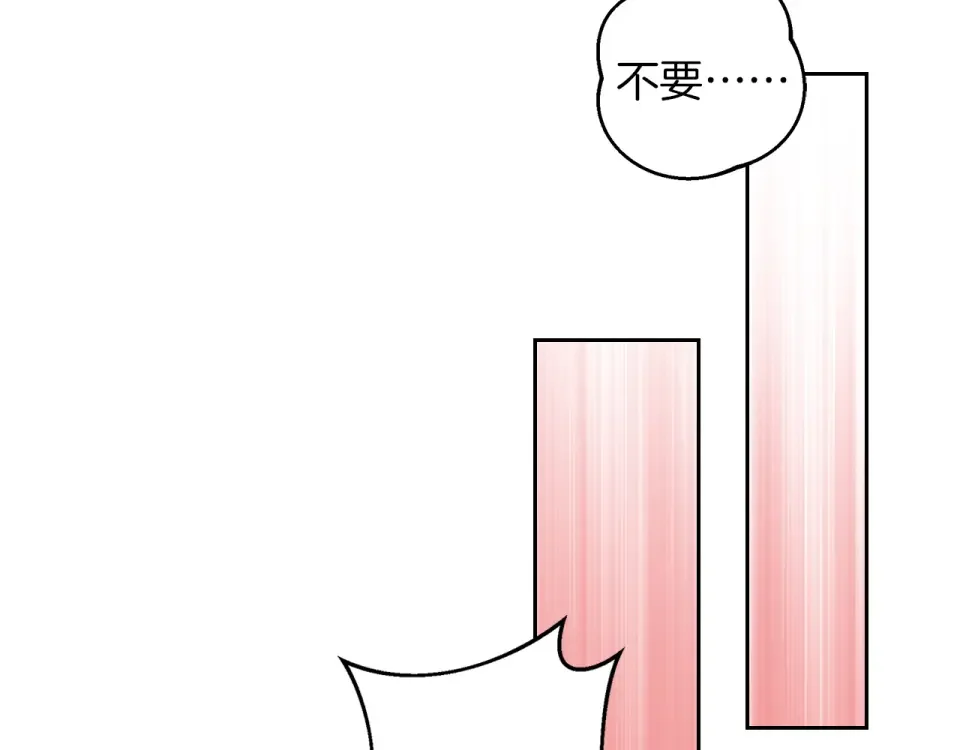 Winter Wolf 第56话 保安大人！ 第87页