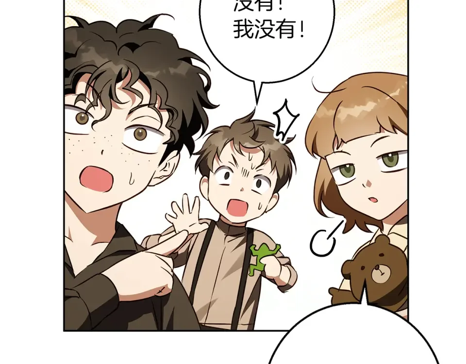 Winter Wolf 第56话 保安大人！ 第113页