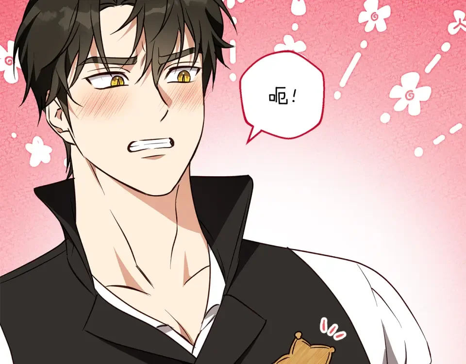 Winter Wolf 第56话 保安大人！ 第192页