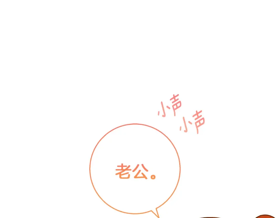 Winter Wolf 第56话 保安大人！ 第52页