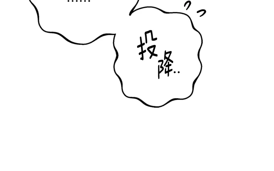 Winter Wolf 第56话 保安大人！ 第179页