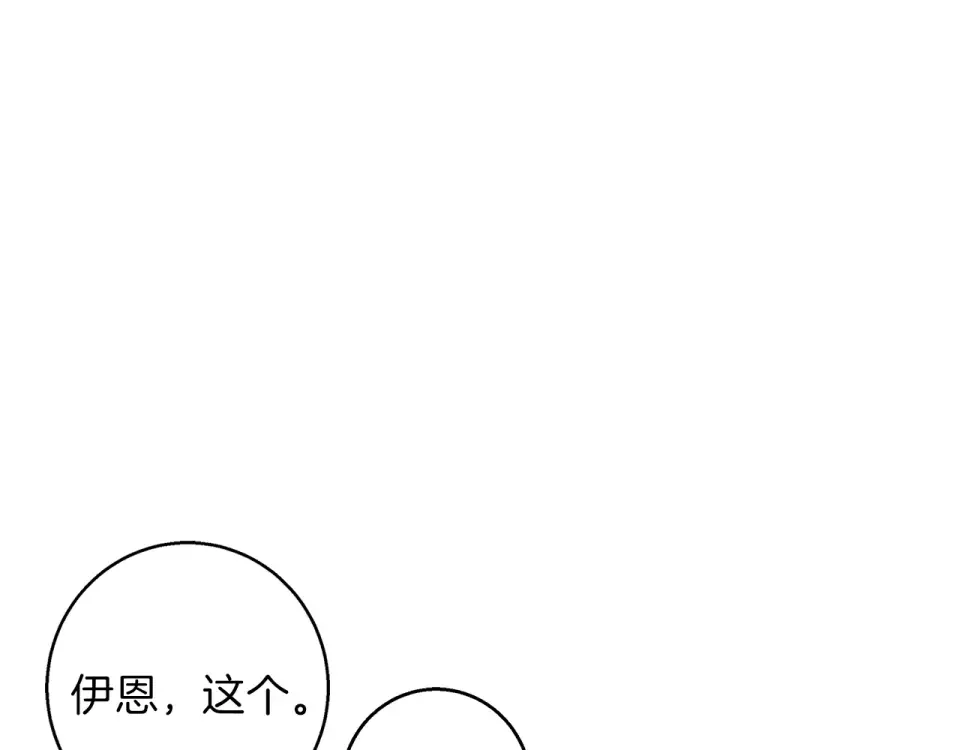 Winter Wolf 第56话 保安大人！ 第187页