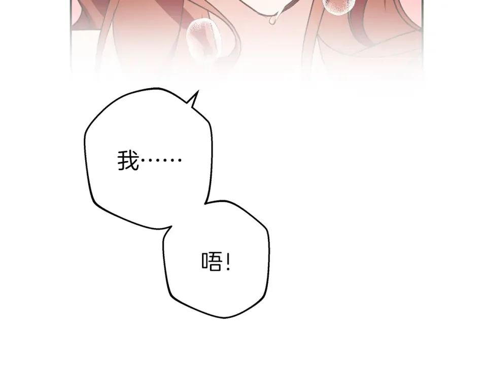 Winter Wolf 第56话 保安大人！ 第81页