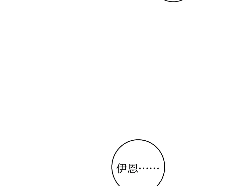 Winter Wolf 第56话 保安大人！ 第16页