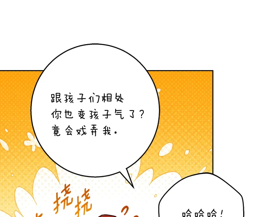 Winter Wolf 第56话 保安大人！ 第176页