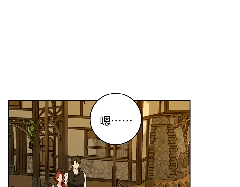 Winter Wolf 第56话 保安大人！ 第158页