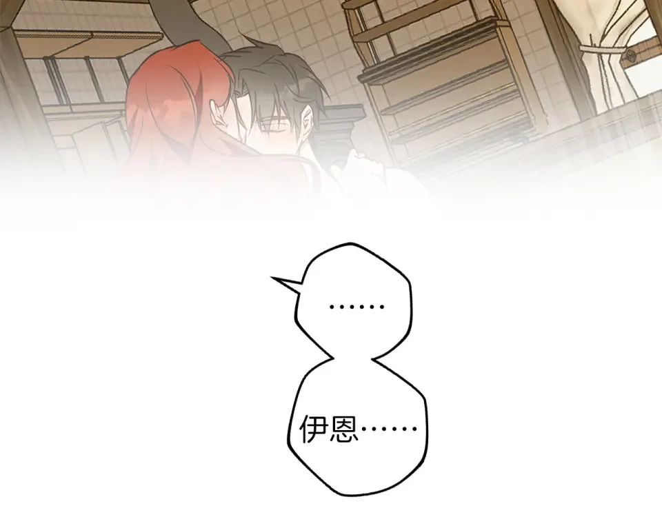 Winter Wolf 第56话 保安大人！ 第76页