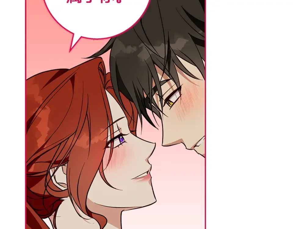 Winter Wolf 第56话 保安大人！ 第65页