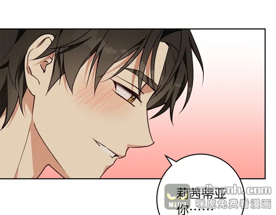Winter Wolf 第56话 保安大人！ 第13页