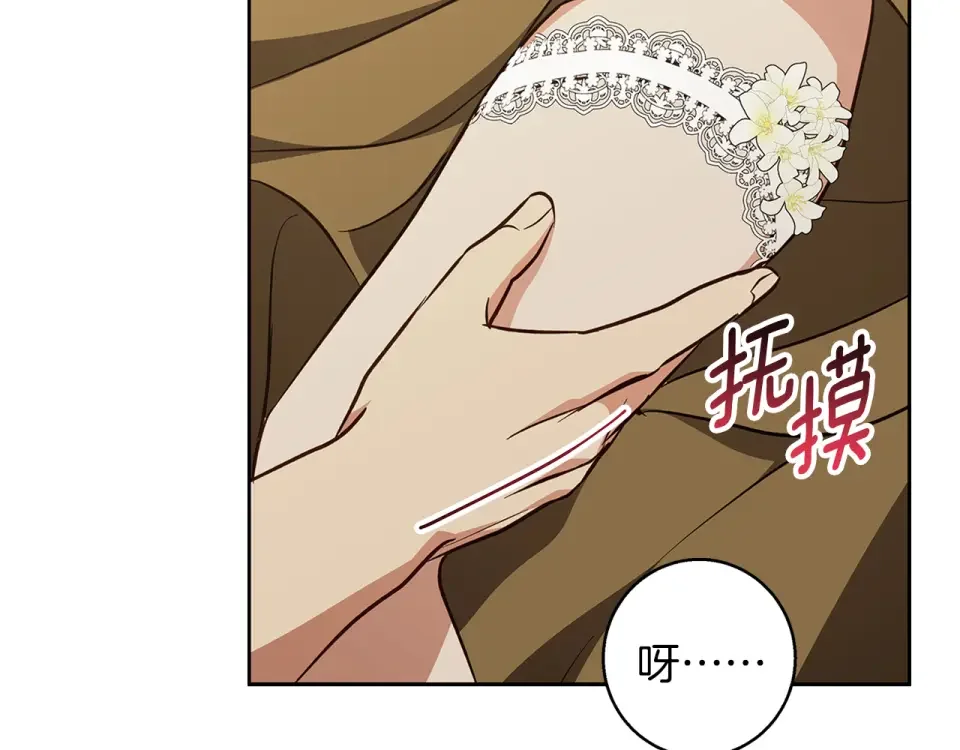 Winter Wolf 第56话 保安大人！ 第15页