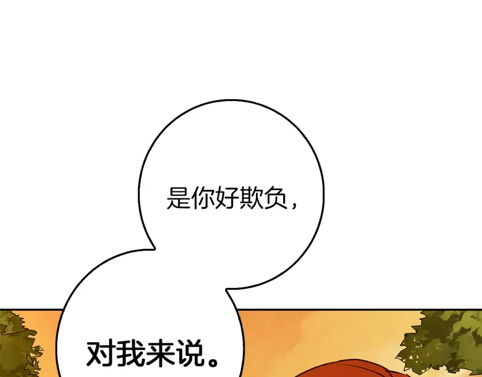 Winter Wolf 第56话 保安大人！ 第180页
