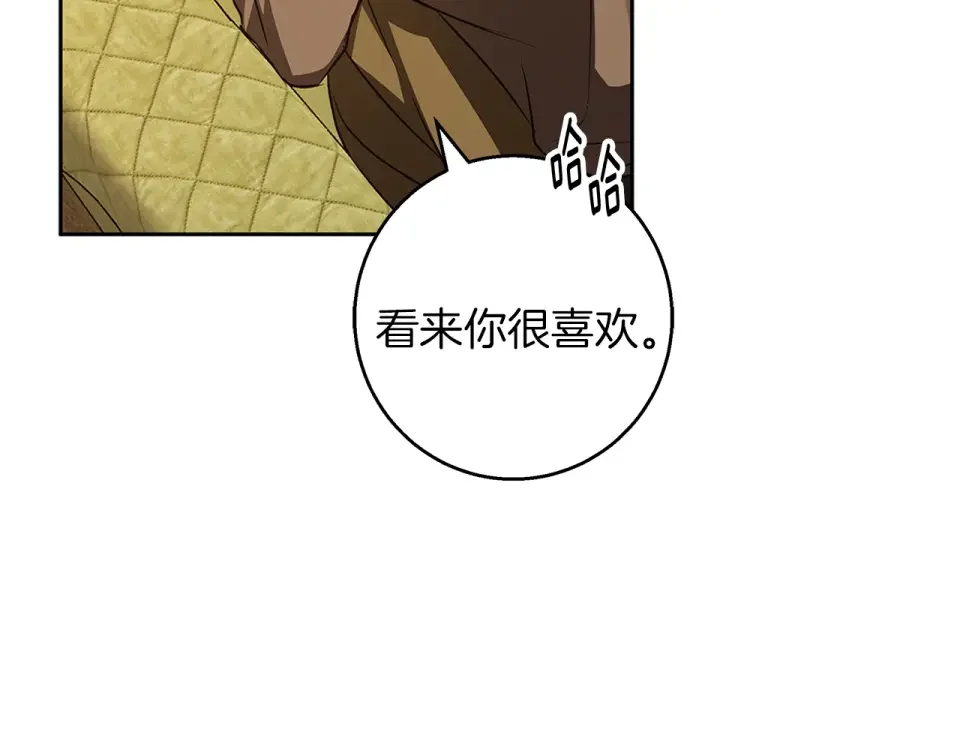 Winter Wolf 第56话 保安大人！ 第59页
