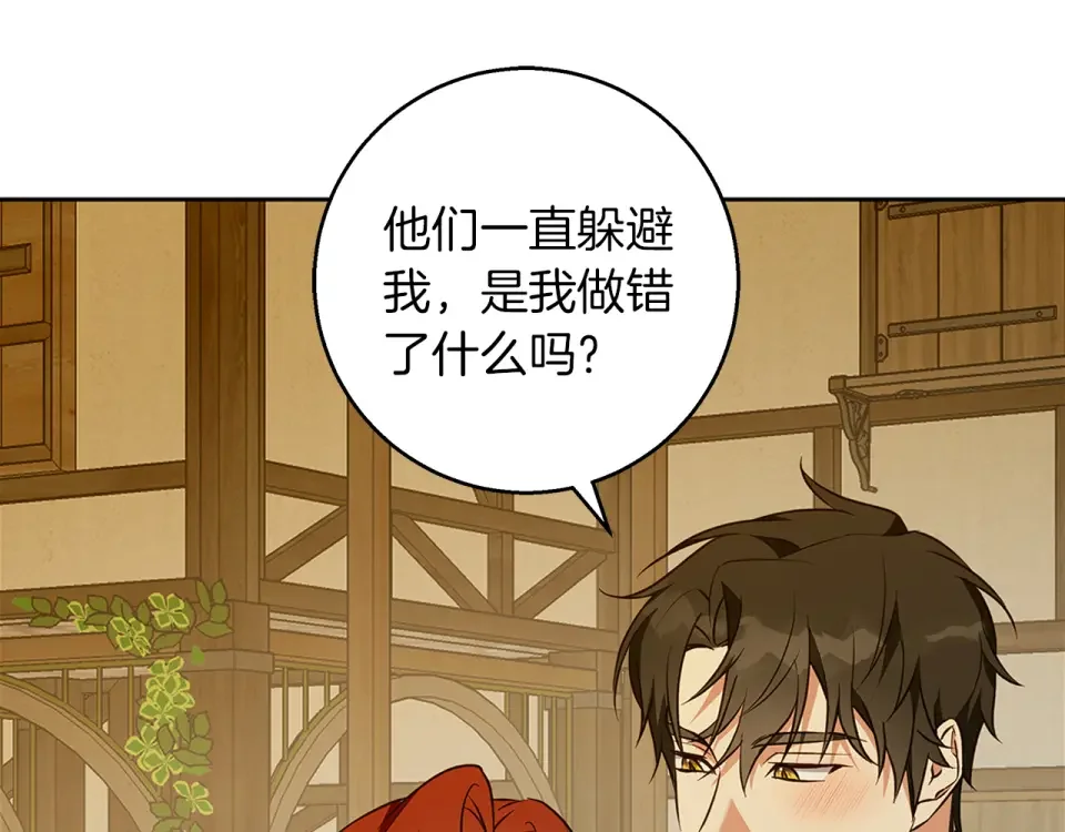 Winter Wolf 第56话 保安大人！ 第160页