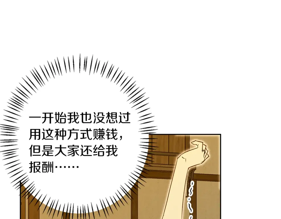 Winter Wolf 第56话 保安大人！ 第134页
