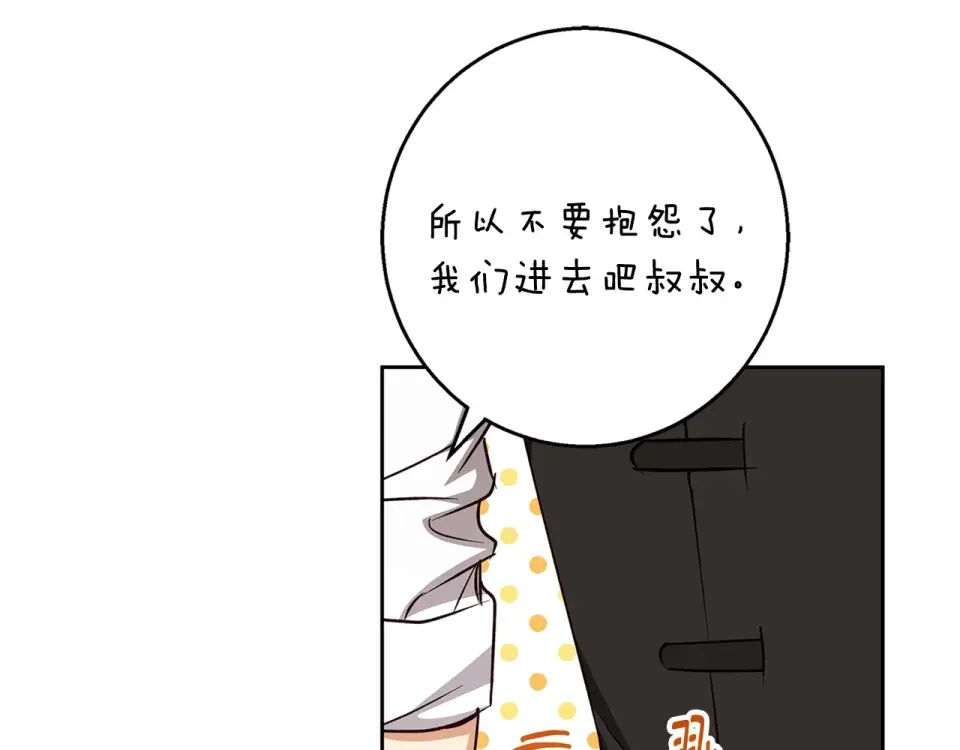 Winter Wolf 第56话 保安大人！ 第170页