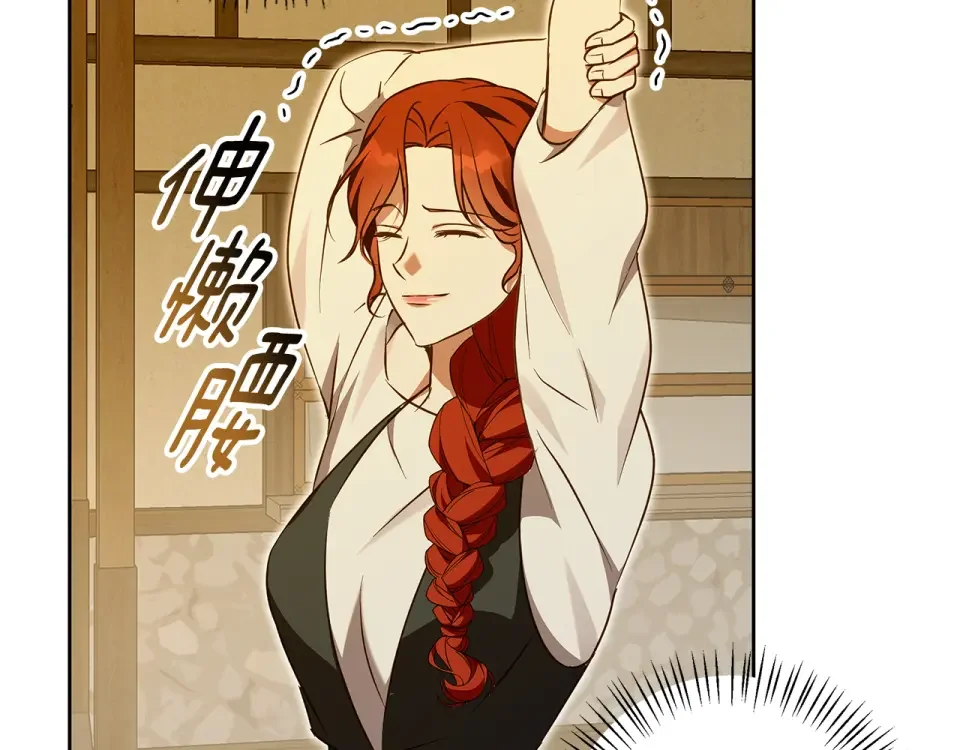 Winter Wolf 第56话 保安大人！ 第135页
