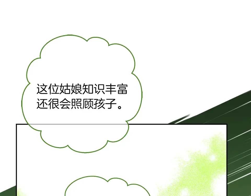 Winter Wolf 第56话 保安大人！ 第137页
