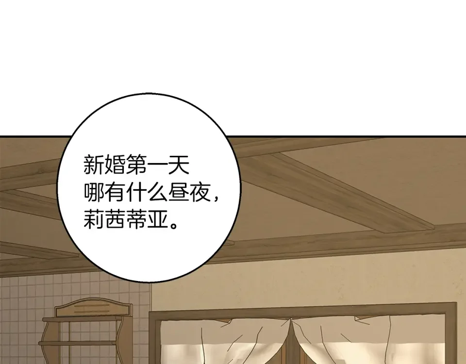 Winter Wolf 第56话 保安大人！ 第25页