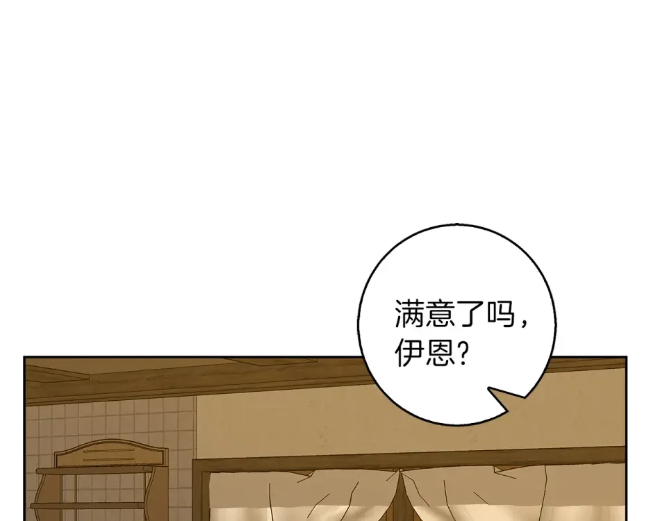 Winter Wolf 第56话 保安大人！ 第55页