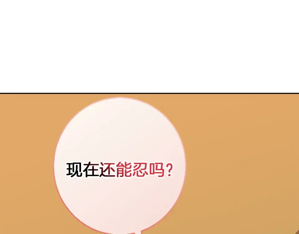 Winter Wolf 第56话 保安大人！ 第4页