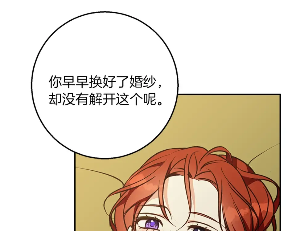 Winter Wolf 第56话 保安大人！ 第19页