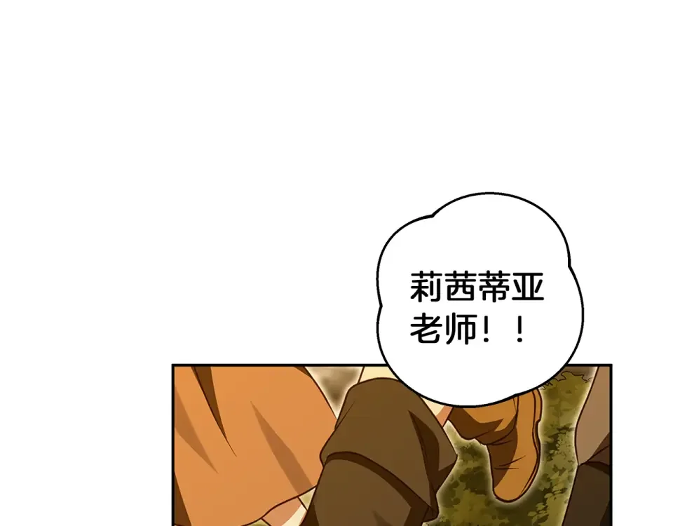 Winter Wolf 第56话 保安大人！ 第143页