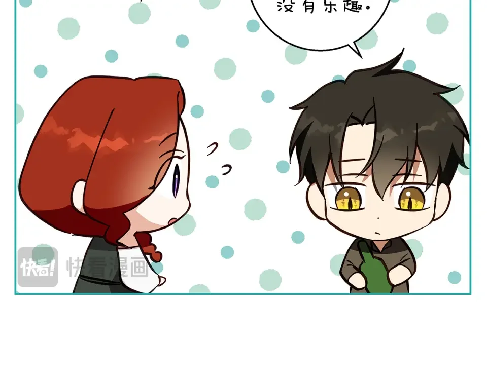 Winter Wolf 第57话 婚后生活 第138页