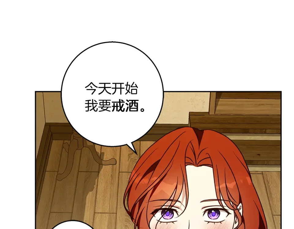 Winter Wolf 第57话 婚后生活 第68页