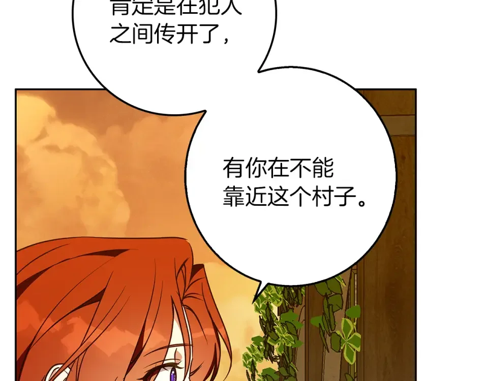 Winter Wolf 第57话 婚后生活 第38页