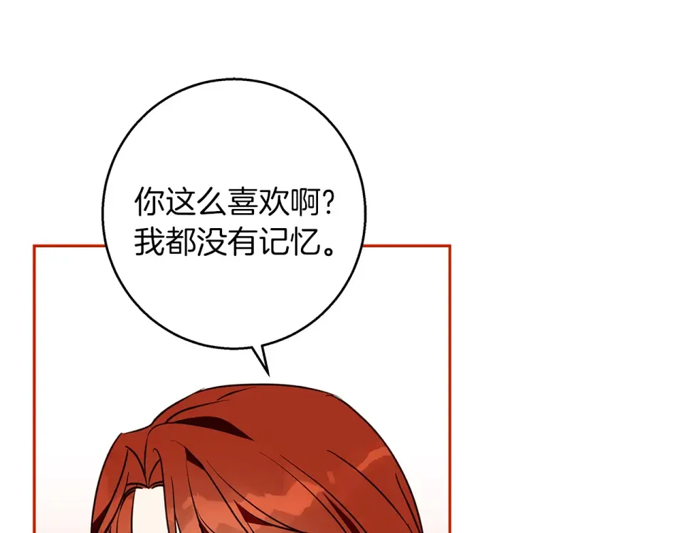 Winter Wolf 第57话 婚后生活 第57页