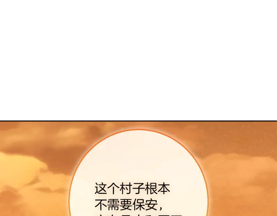 Winter Wolf 第57话 婚后生活 第24页
