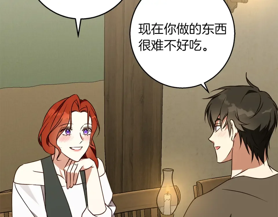 Winter Wolf 第57话 婚后生活 第129页