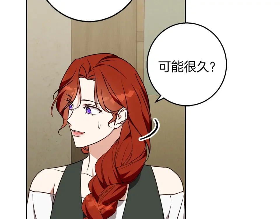 Winter Wolf 第57话 婚后生活 第140页