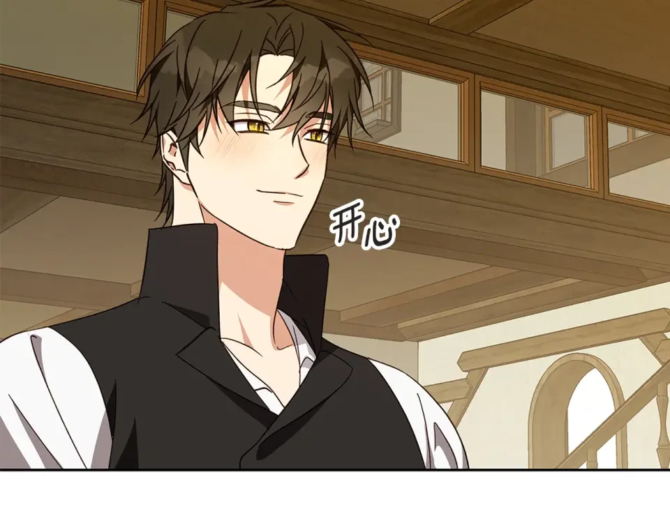 Winter Wolf 第57话 婚后生活 第81页