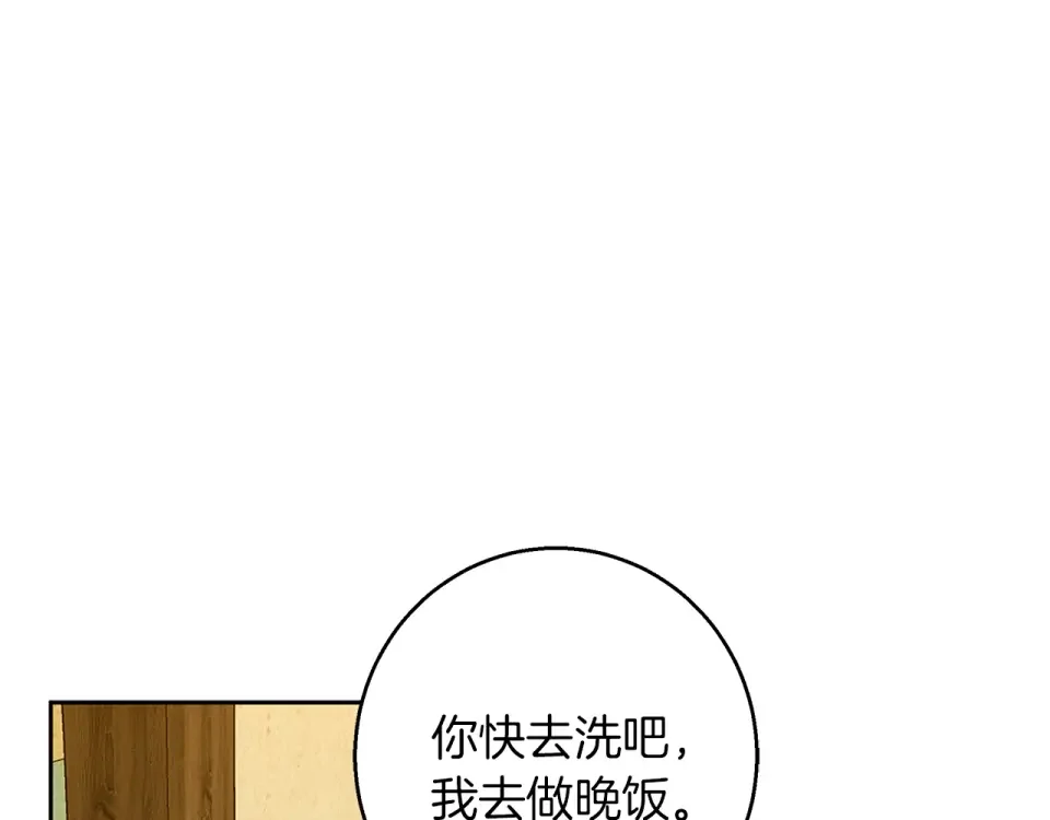 Winter Wolf 第57话 婚后生活 第82页